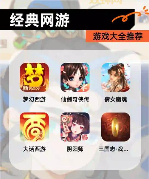 完本网游排行榜哪里找?这几个经典耐玩的老游戏推荐给你!