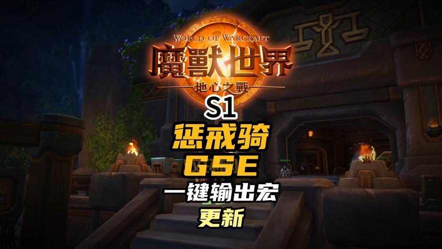 惩戒骑士输出宏哪个好用?老玩家实测推荐!
