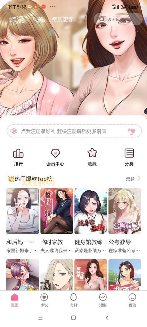 小漫画wow解禁后去哪看?全网最全资源站点分享!