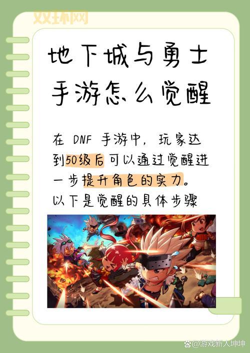 DNF漫游觉醒后怎么玩?技能连招技巧助你成为高手!
