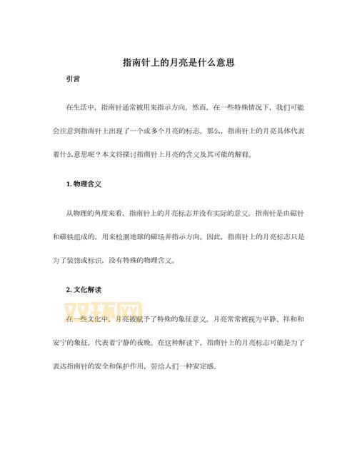 指南针上月球最新消息!官方正式做出回应!