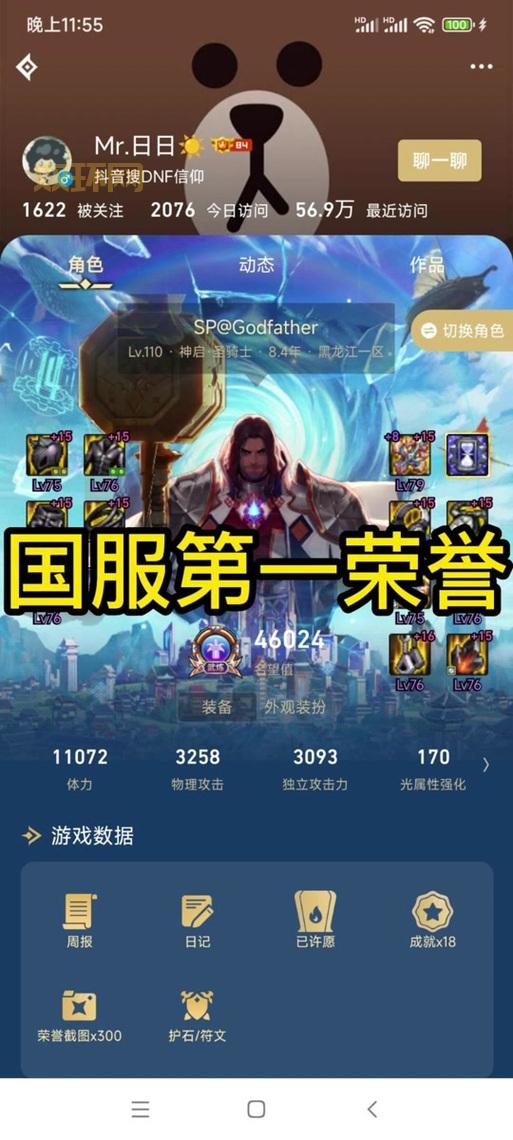 dnf佩鲁斯的荣誉换什么好?高性价比兑换建议!