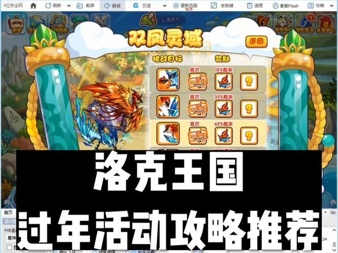为什么洛克王国进不去总卡加载?教你几招轻松搞定!