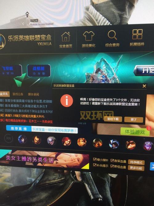 乐派英雄联盟宝盒官网下载,最新版本功能介绍!