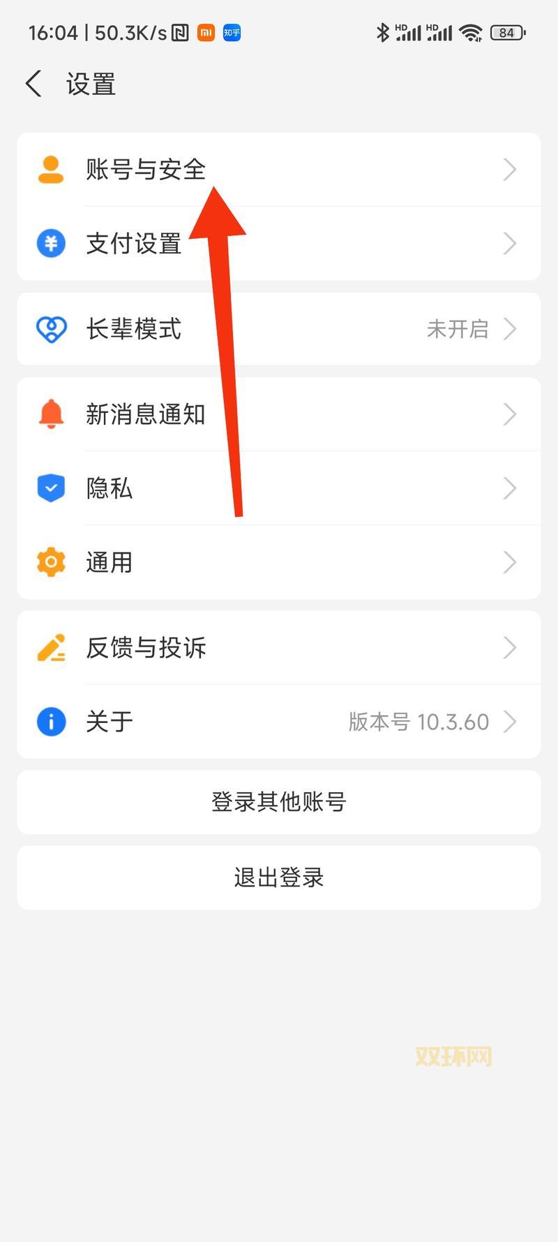 手机支付宝无法登陆别着急！这样做轻松搞定！