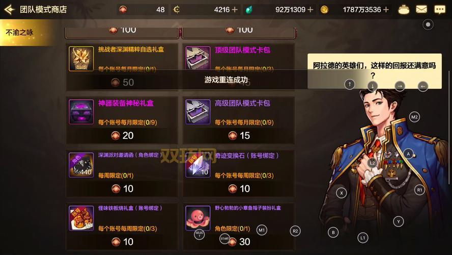 dnf怎么发装备到聊天框？一看就会的方法！