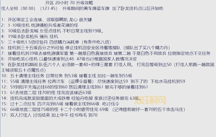 御龙在天祈福台在哪？快速找到祈福台领取奖励攻略！