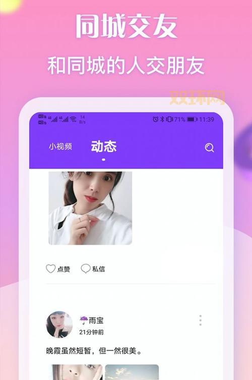 免费能同城约出来的APP推荐,单身人士看过来!