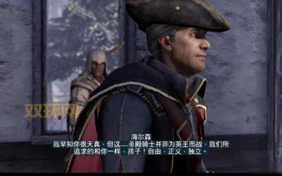 刺客信条3真相全解读,带你了解背后的历史!