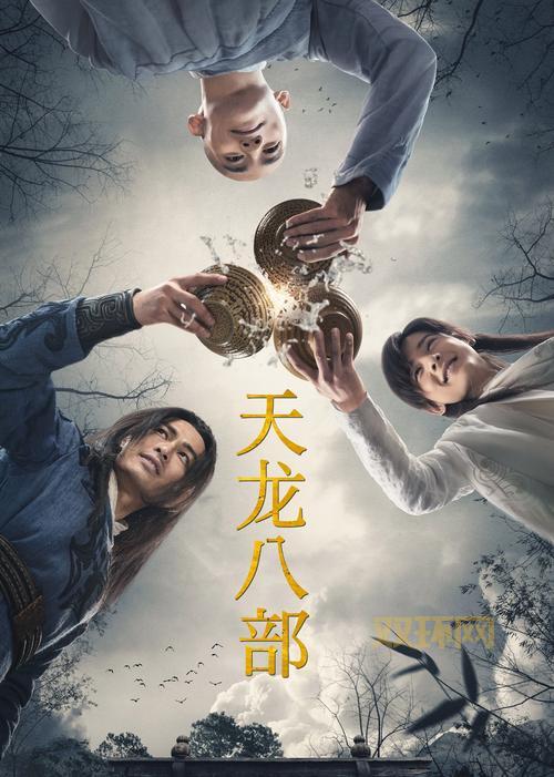 天龙八部天龙厉害吗？看完这个分析你就全明白！