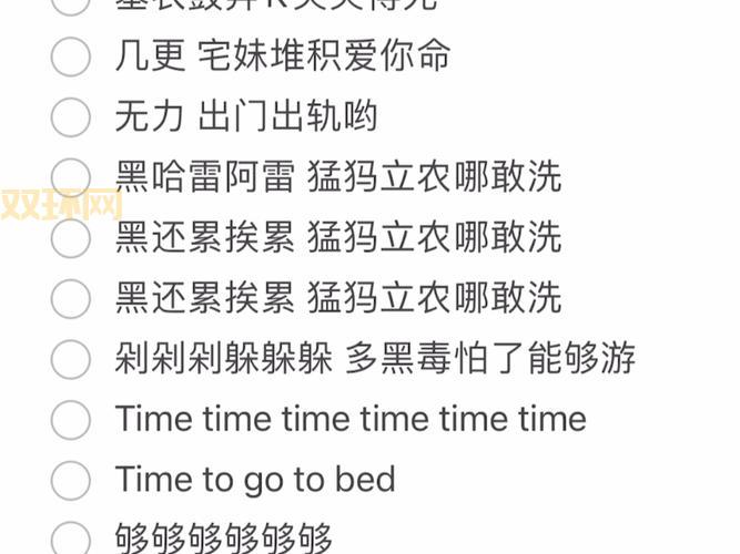 姐你睡了吗歌词太上头!单曲循环停不下来!