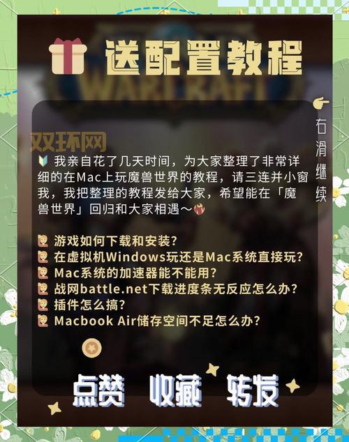 开心魔兽怎么玩？新手快速入门攻略看这篇！