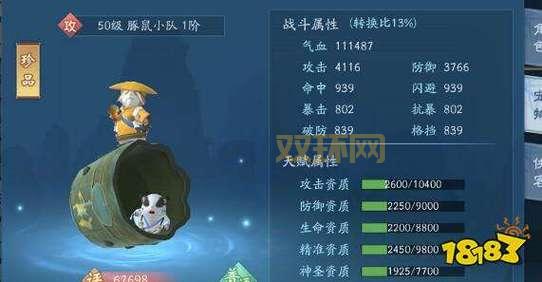 dnf可爱的哈尼怎么养？老玩家教你培养最强宠物！