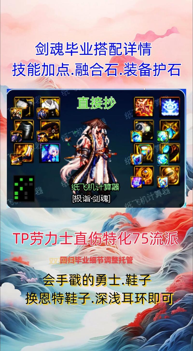 dnf风云游侠装备怎么选？大神教你轻松搭配毕业装！