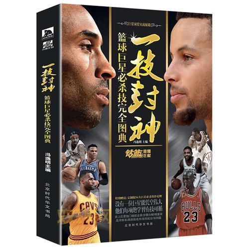 nba2005秘籍大全:新手也能变高手(内附详细攻略)