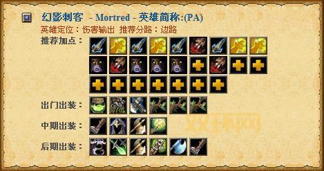 巨魔战将出装攻略，新手也能快速学会出装！