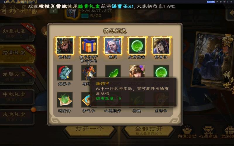 三国杀ol记牌器怎么开?详细步骤图文教程!
