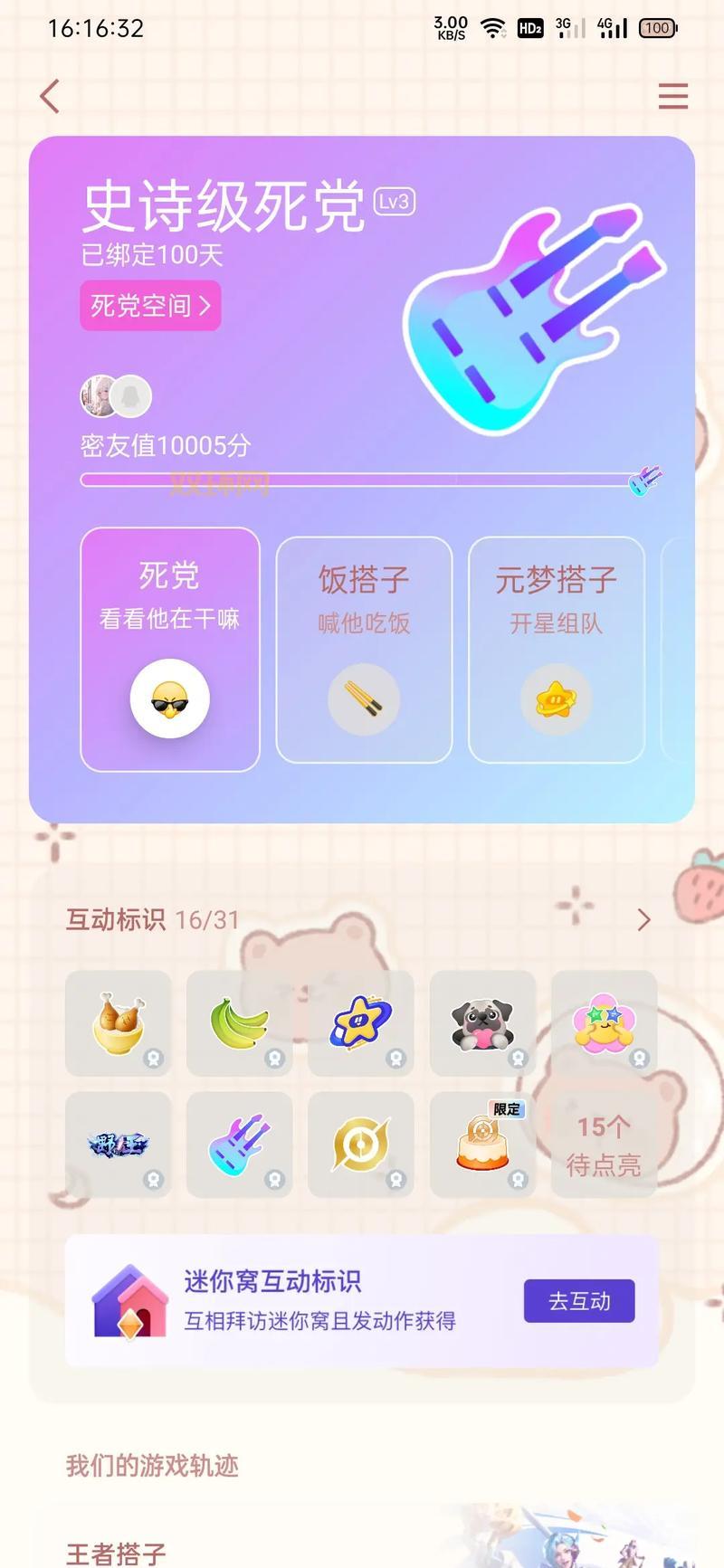 不想显示qq图标?这几个简单方法让你取消!