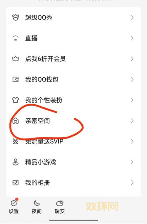 不想显示qq图标?这几个简单方法让你取消!