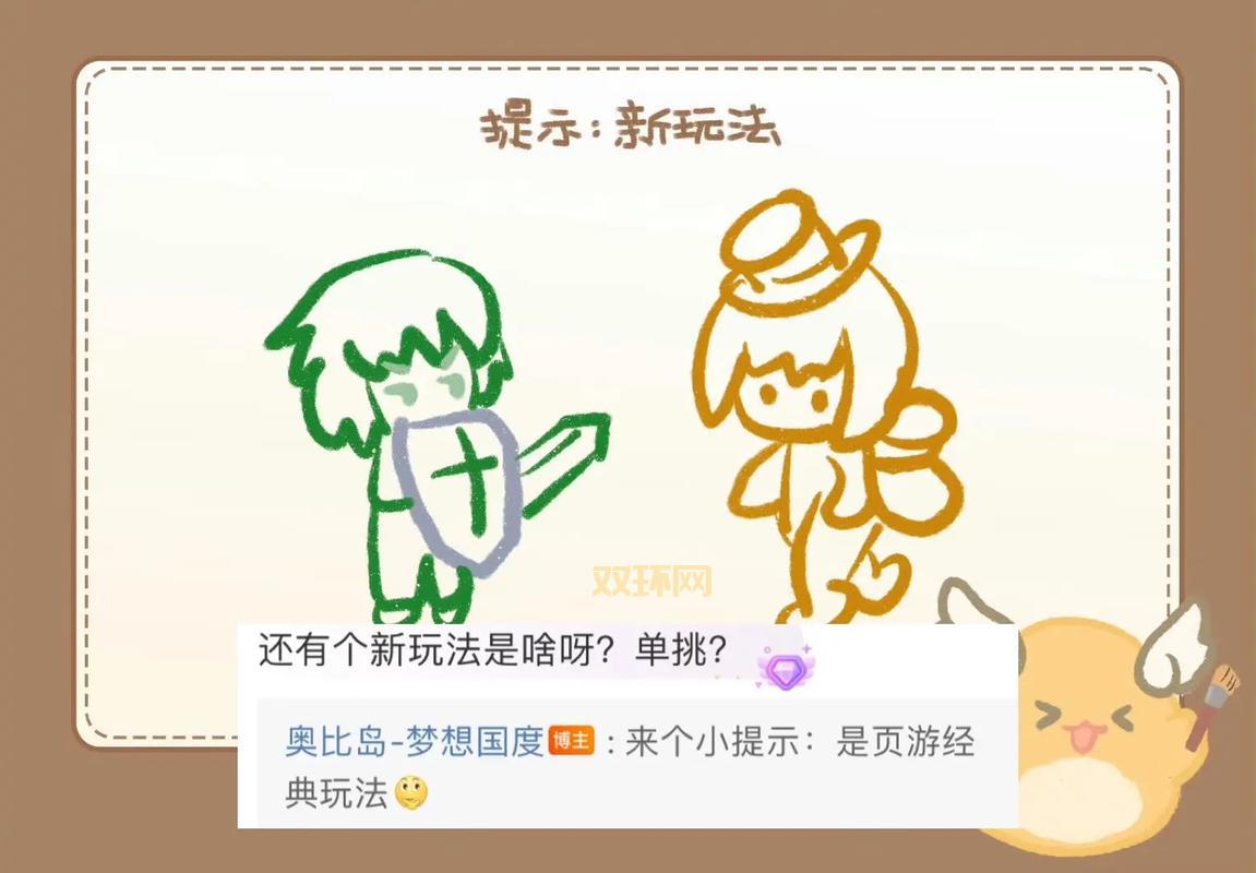 奥比岛梦幻国度第4宫通关技巧，新手必看攻略！