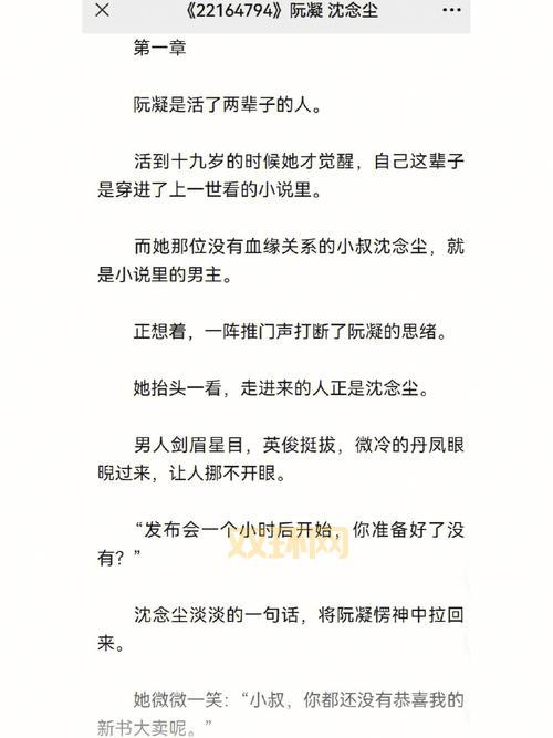 御书房海棠书院怎么样?热门小说资源全都有!