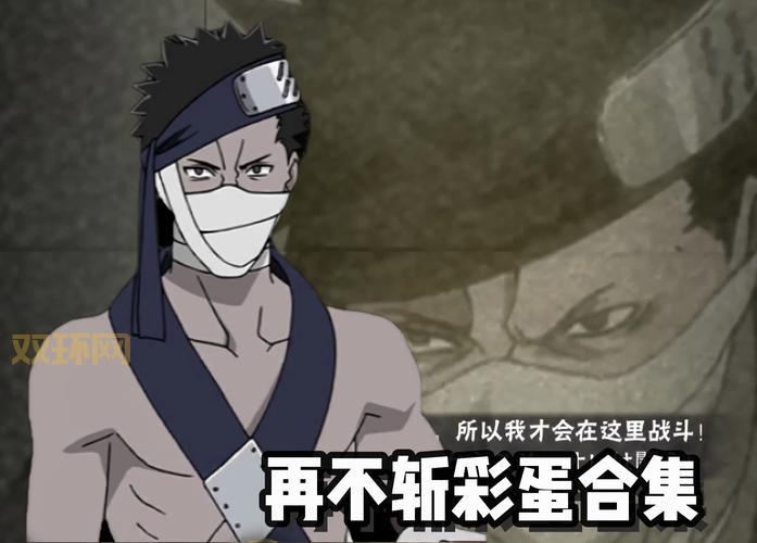 再不斩怎么死的?卡卡西对战再不斩的结局回顾!