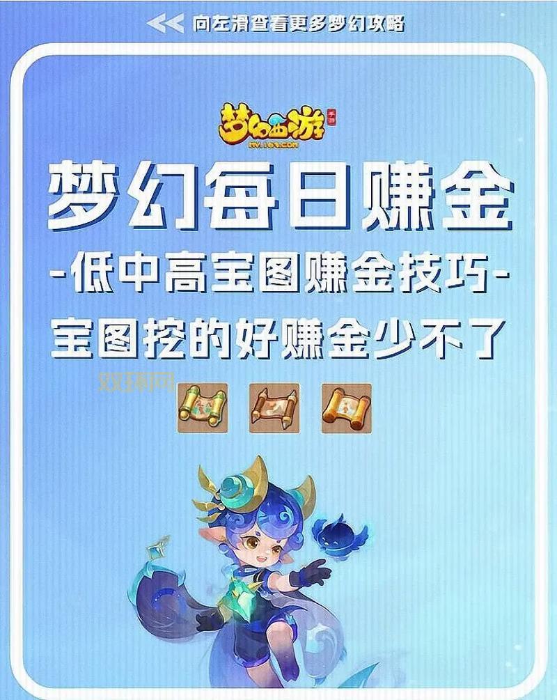 寻宝网梦幻诛仙怎么赚钱快?这几个方法要知道!