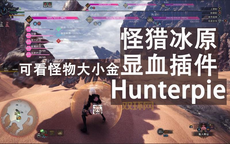 怪物猎人3显血有什么用?显示怪物血量更爽!