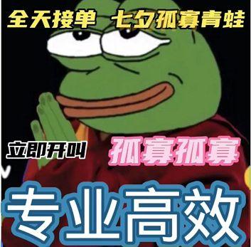 七夕青蛙怎么点给朋友？教你下单送出特别的孤寡祝福！