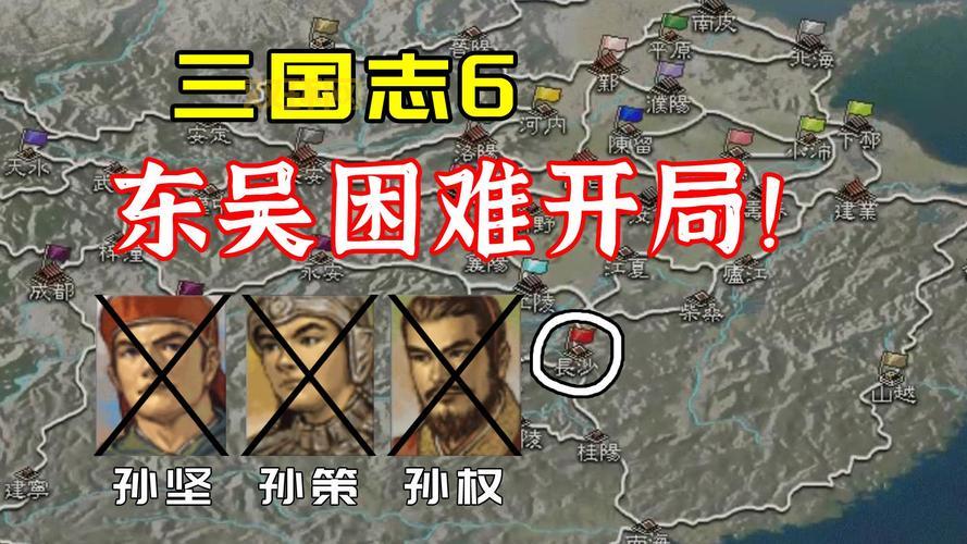 三国志6攻略新手入门,开局到统一详细教程!