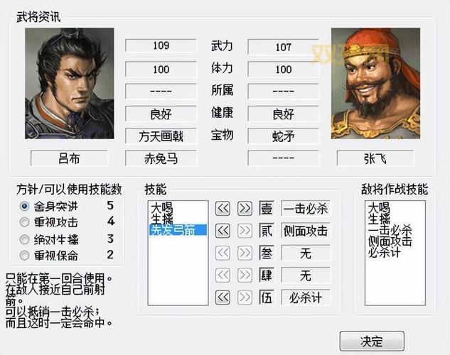 三国志6攻略新手入门,开局到统一详细教程!