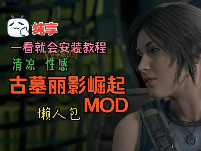 古墓丽影xxx怎么玩？新手快速上手全攻略！