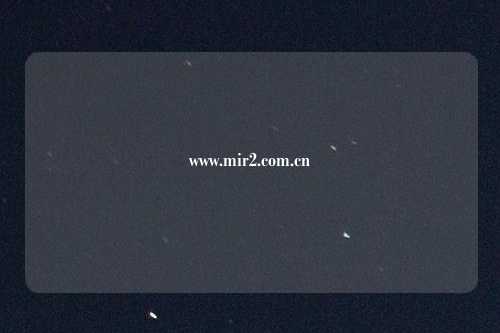 www.mir2.com.cn